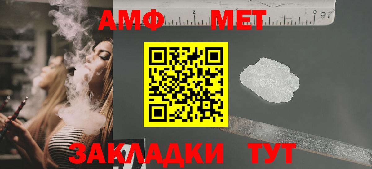 Amphetamine 97% Старая Купавна
