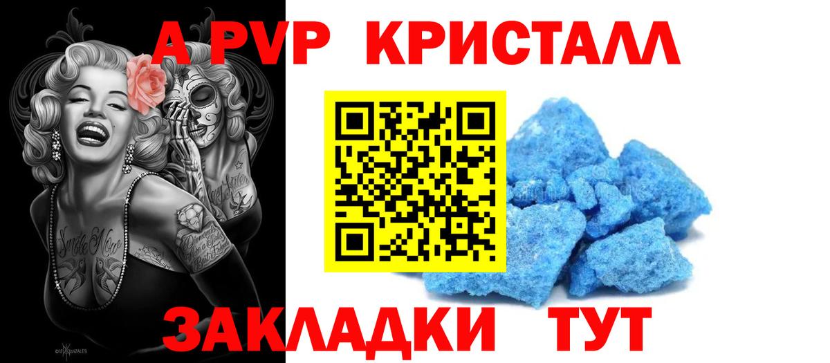 APVP VHQ  Alfa_PVP мука  закладки  Alfa_PVP Crystall  Вход с VPN  Старая Купавна 