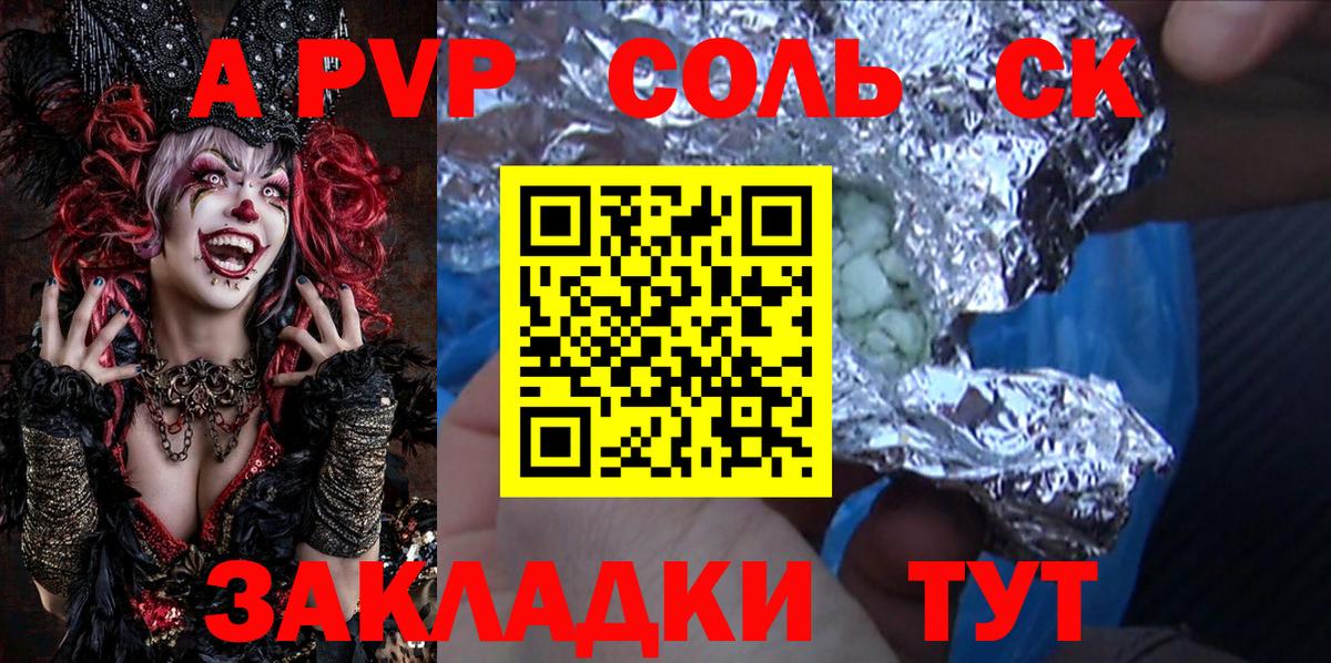 Alfa_PVP Соль Старая Купавна