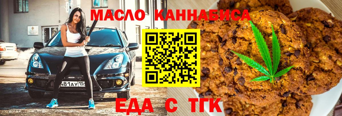 Печенье с ТГК марихуана Старая Купавна