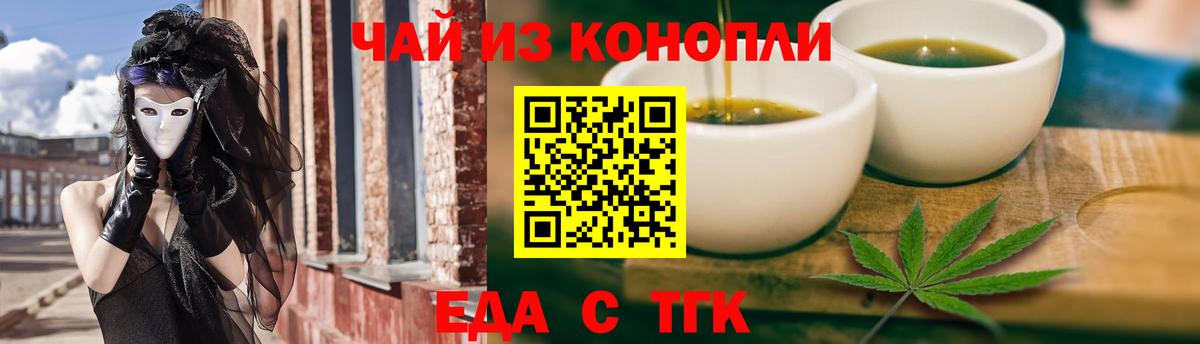 Cannafood марихуана  Вход с VPN  Старая Купавна 