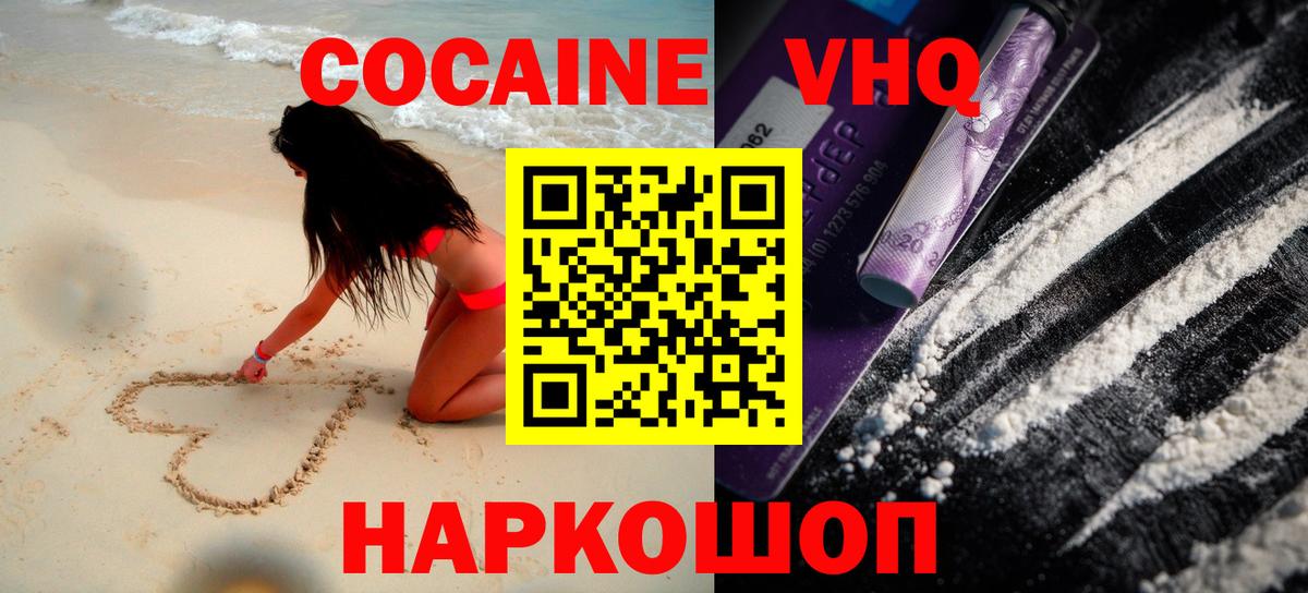 Кокаин Columbia  COCAIN Боливия  Кокаин  Вход с VPN  Старая Купавна 