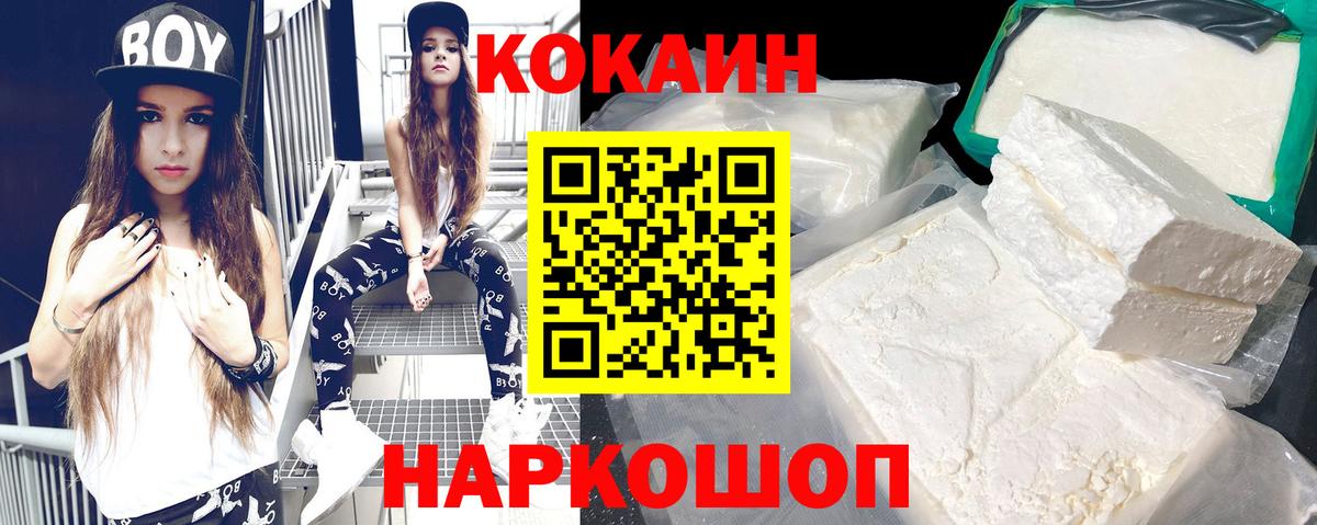 Кокаин VHQ Старая Купавна
