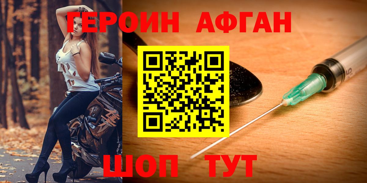 ГЕРОИН белый  Вход с VPN  Старая Купавна 
