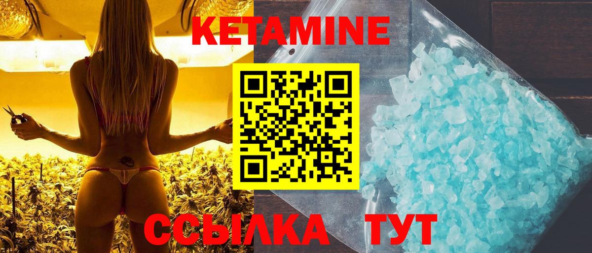 КЕТАМИН ketamine  Вход с VPN  КЕТАМИН VHQ  Старая Купавна 
