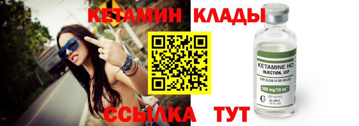 КЕТАМИН VHQ Старая Купавна