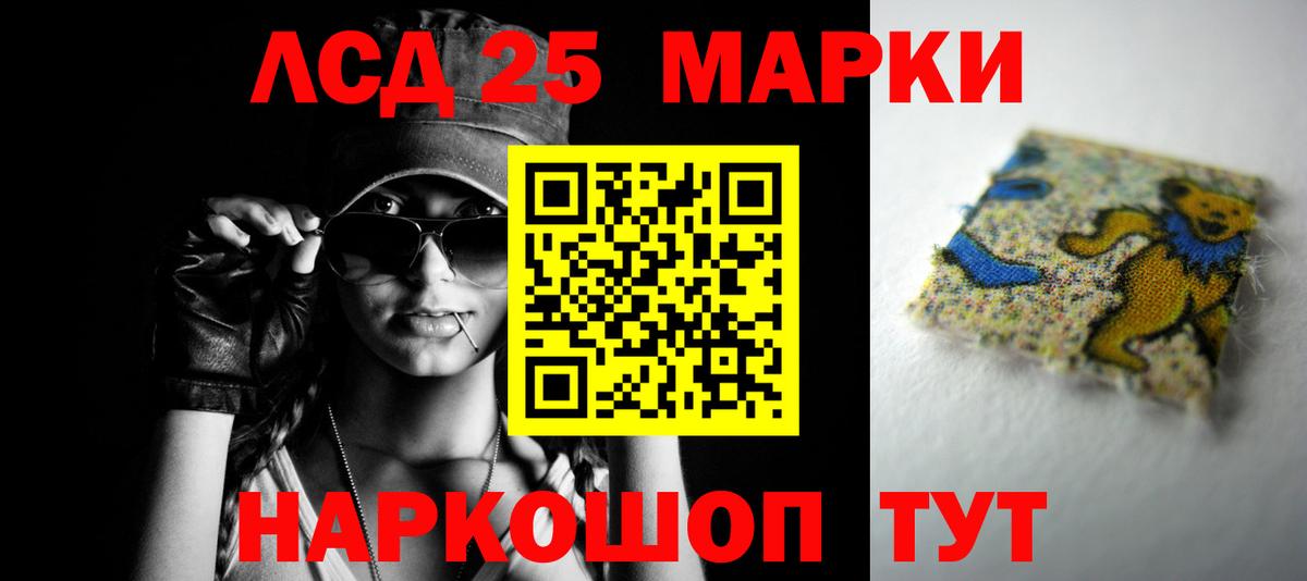 LSD-25 экстази кислота Старая Купавна