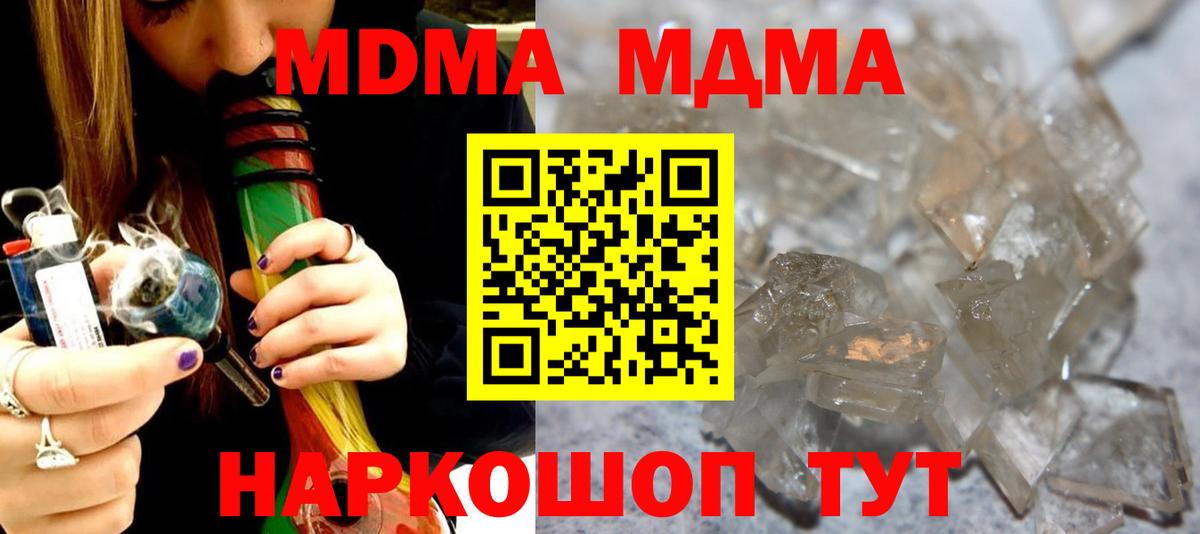 Старая Купавна  МДМА кристаллы  MDMA  Вход с VPN 