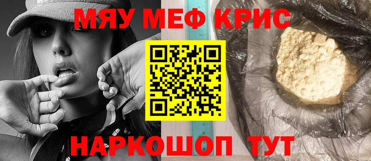 Меф  Старая Купавна