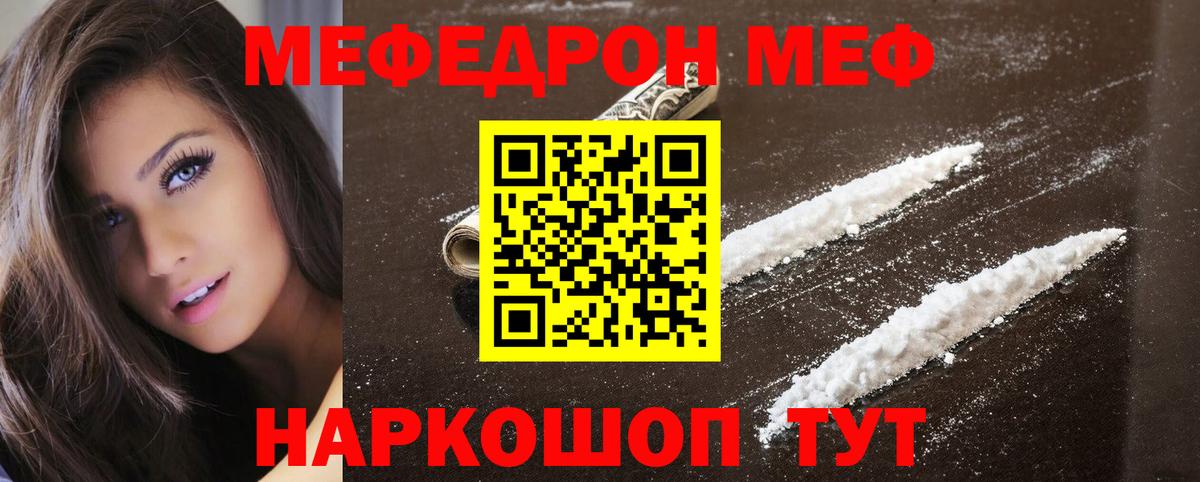 МЕФ  Вход с VPN  Старая Купавна  Меф  Мефедрон VHQ 