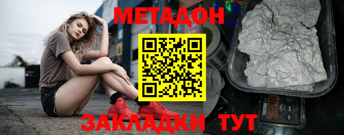 МЕТАДОН мёд  Метадон мёд  Старая Купавна  Вход с VPN 