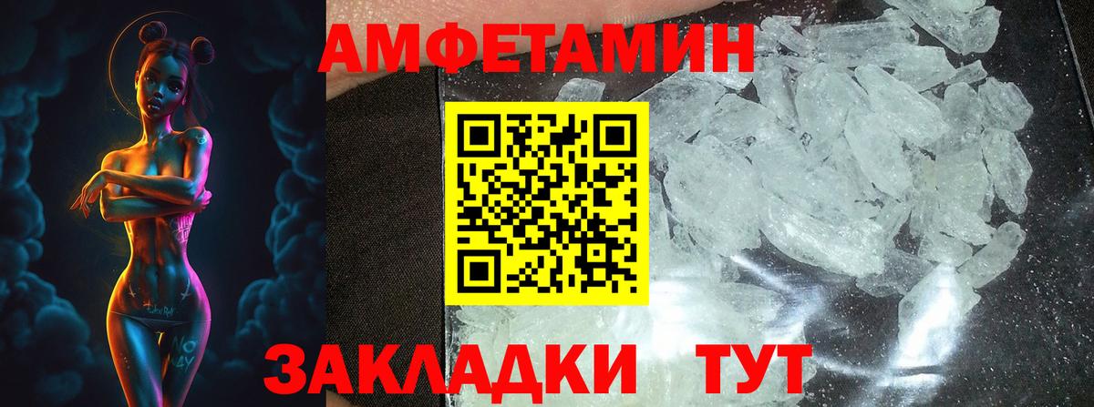 МЕТАМФЕТАМИН витя Старая Купавна