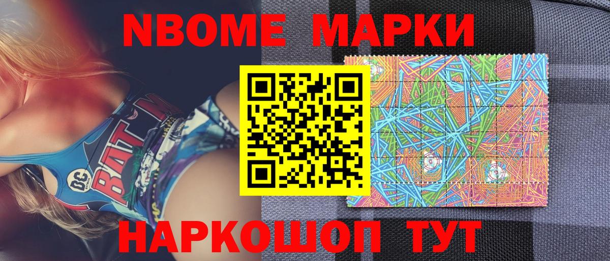 Старая Купавна  Наркотические марки 1500мкг  Вход с VPN 