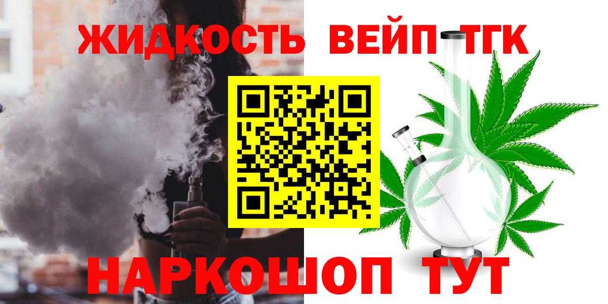 ТГК Wax  Вход с VPN  ТГК THC oil  Старая Купавна 